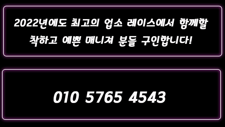 김포 오피 레이스 010-5765-4543 1