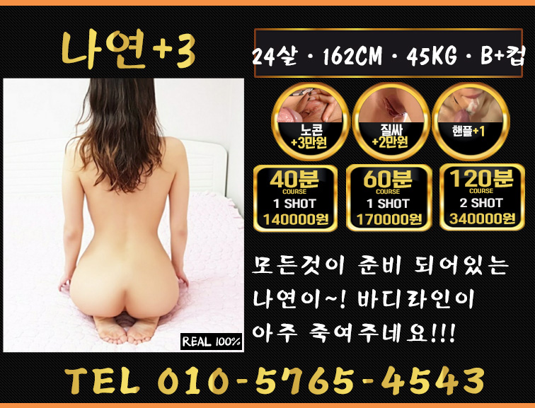 김포 오피 크라운 010-5765-4543 8