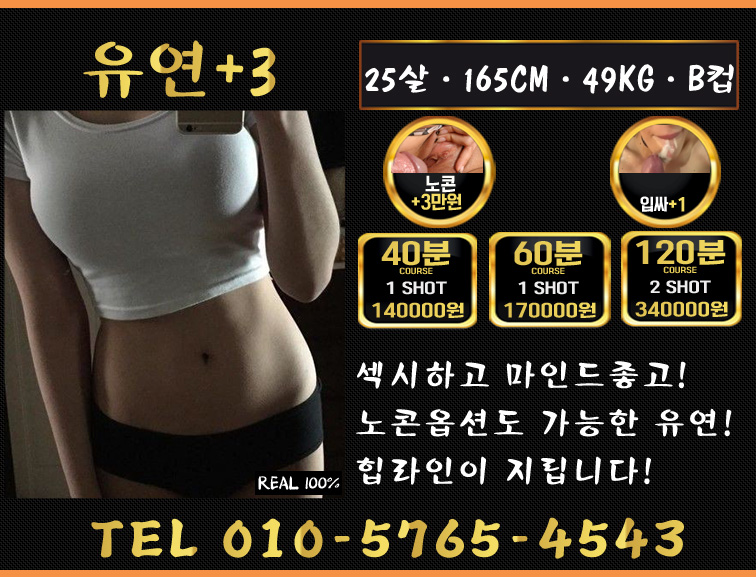 김포 오피 크라운 010-5765-4543 7