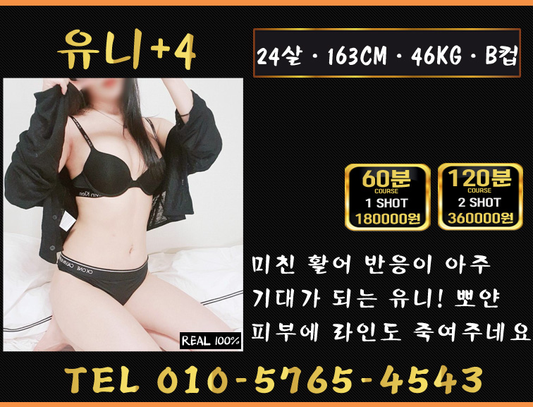 김포 오피 크라운 010-5765-4543 4